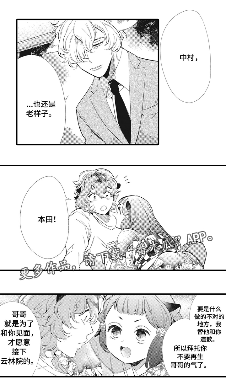 第6话：第6章：关系微妙预览分镜