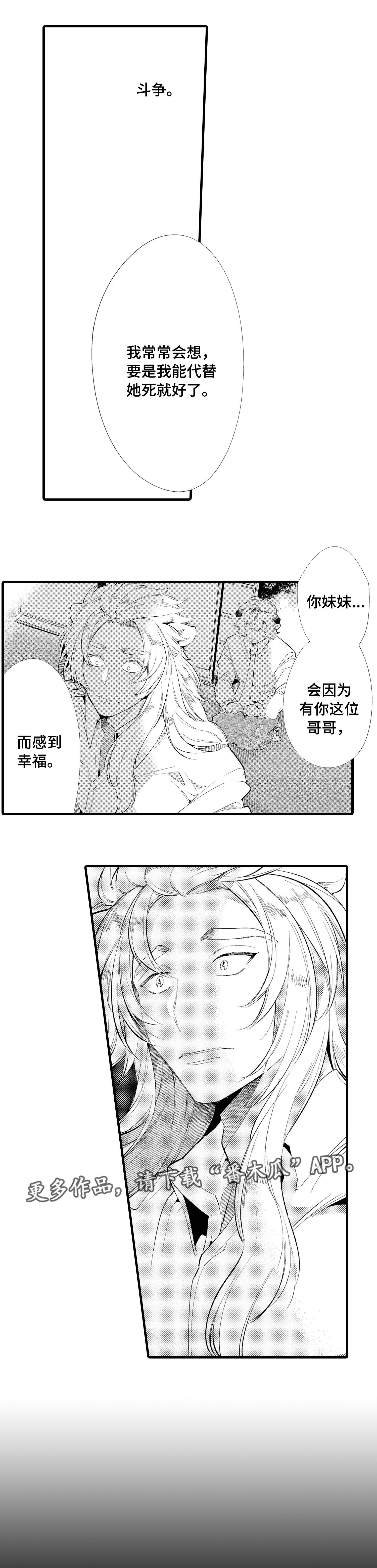 第16话：第16章：妹妹预览分镜