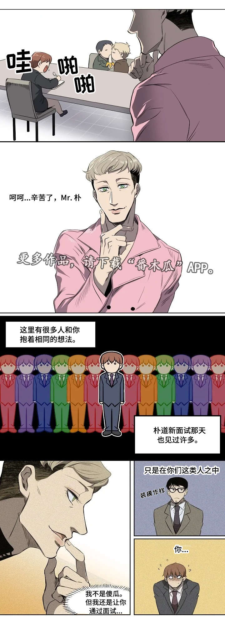 第4话：第4章：不存在的预览分镜