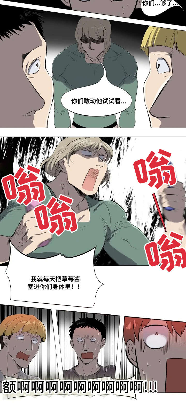 第7话：第7章：见义勇为预览分镜