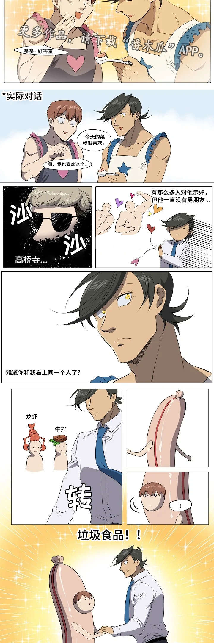 第14话：第14章：计策预览分镜