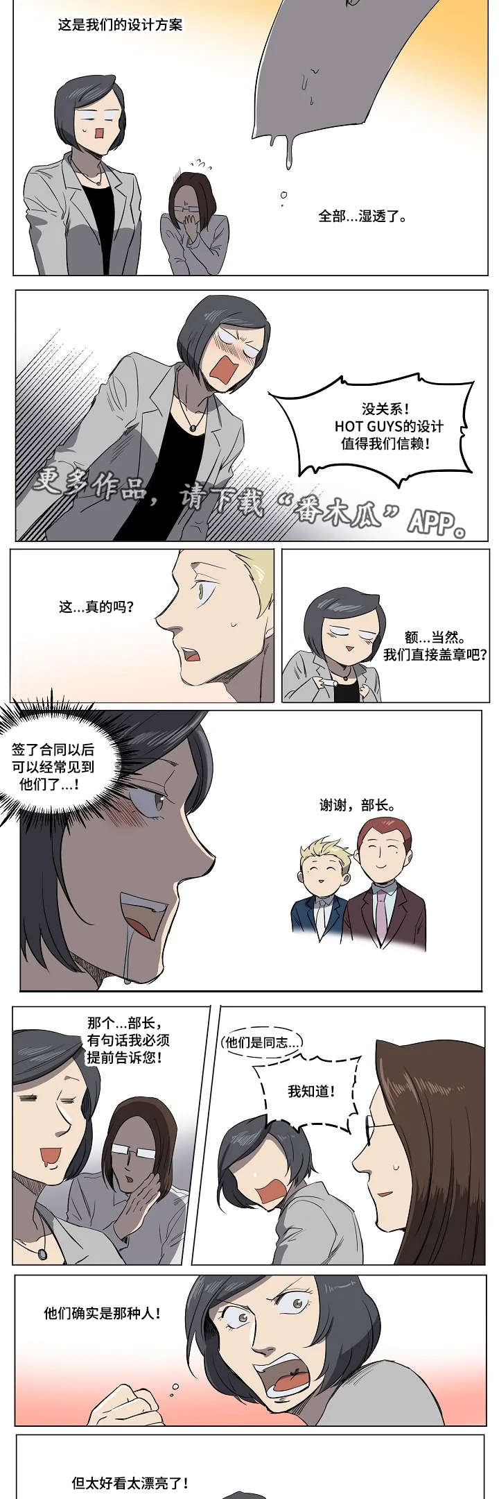 第18话：第18章：签约预览分镜