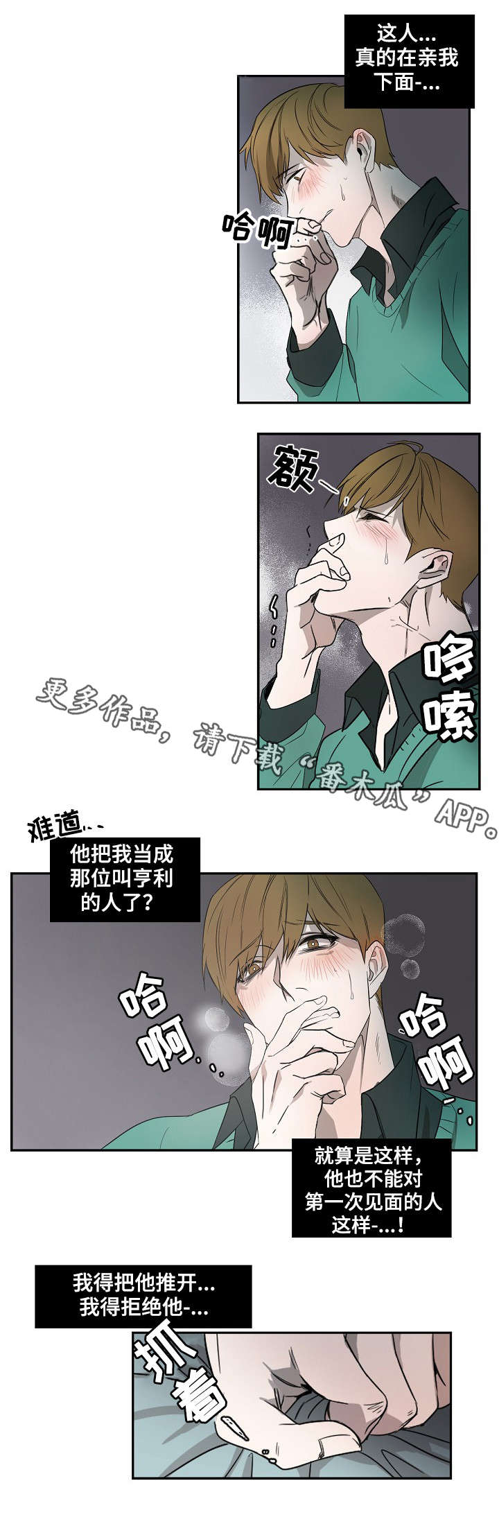 第4话：第4章：无法克制预览分镜