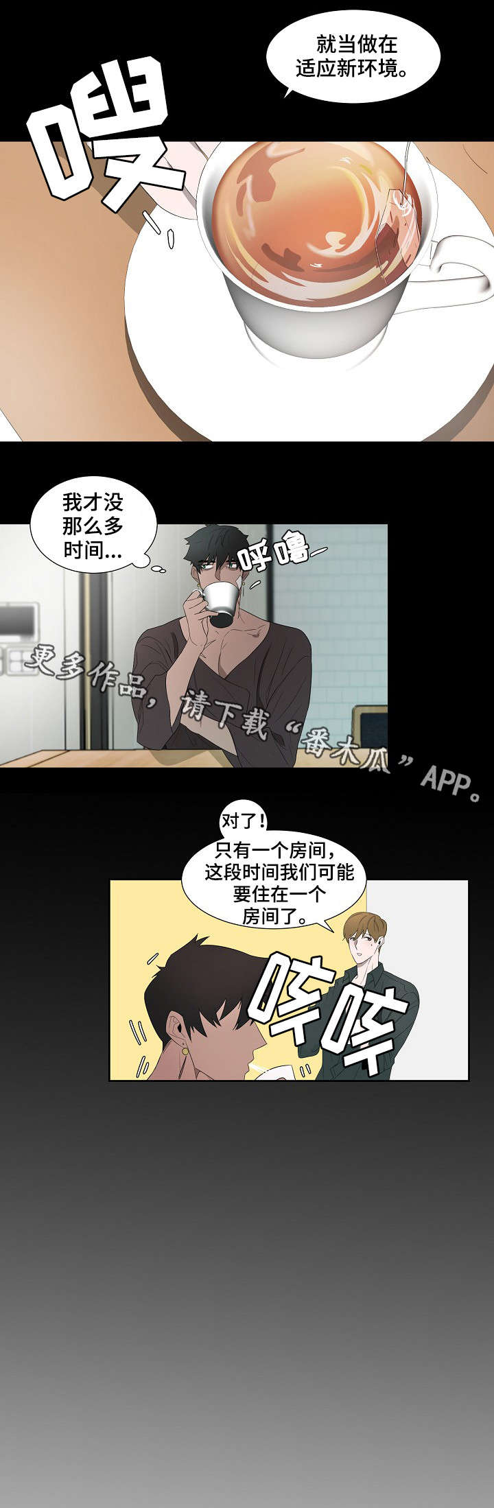 第7话：第7章：来客预览分镜