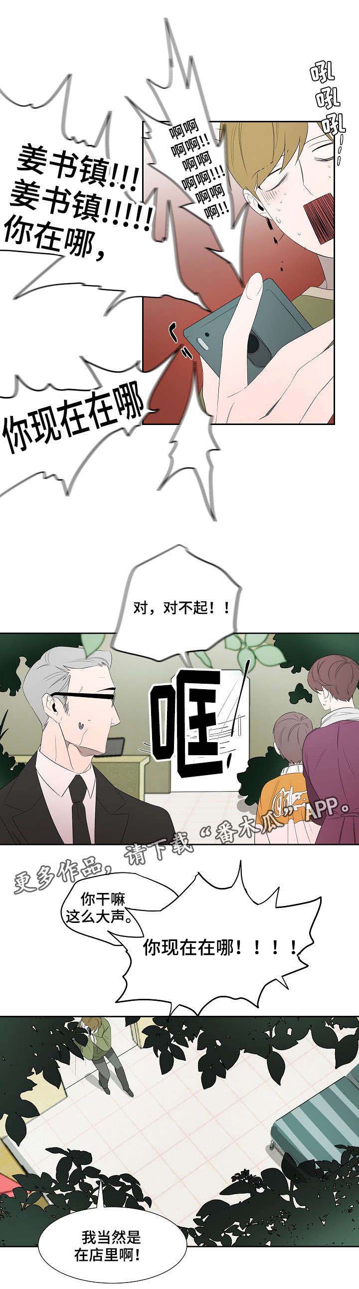 第8话：第8章：来电预览分镜