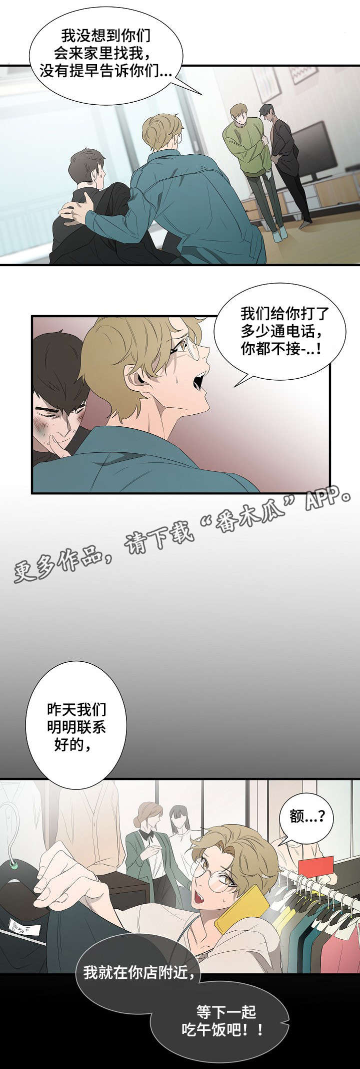 第9话：第9章：报警预览分镜