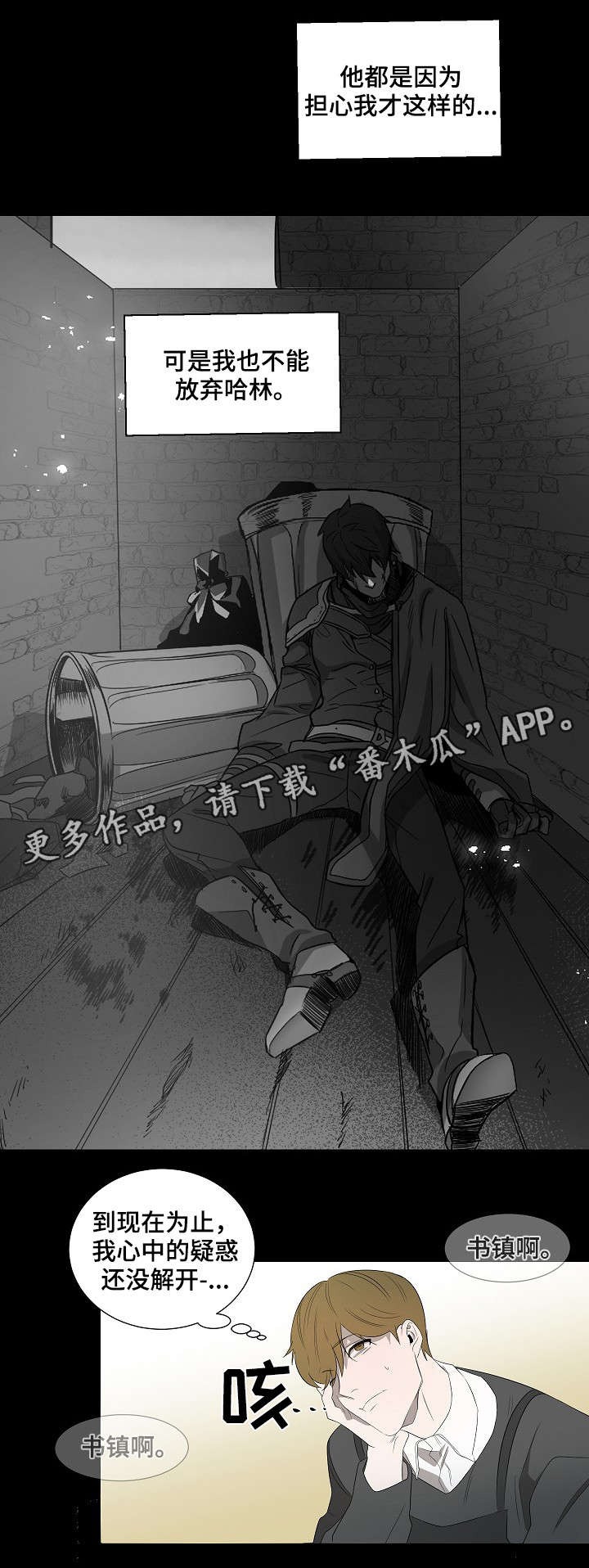 第12话：第12章：我拒绝预览分镜