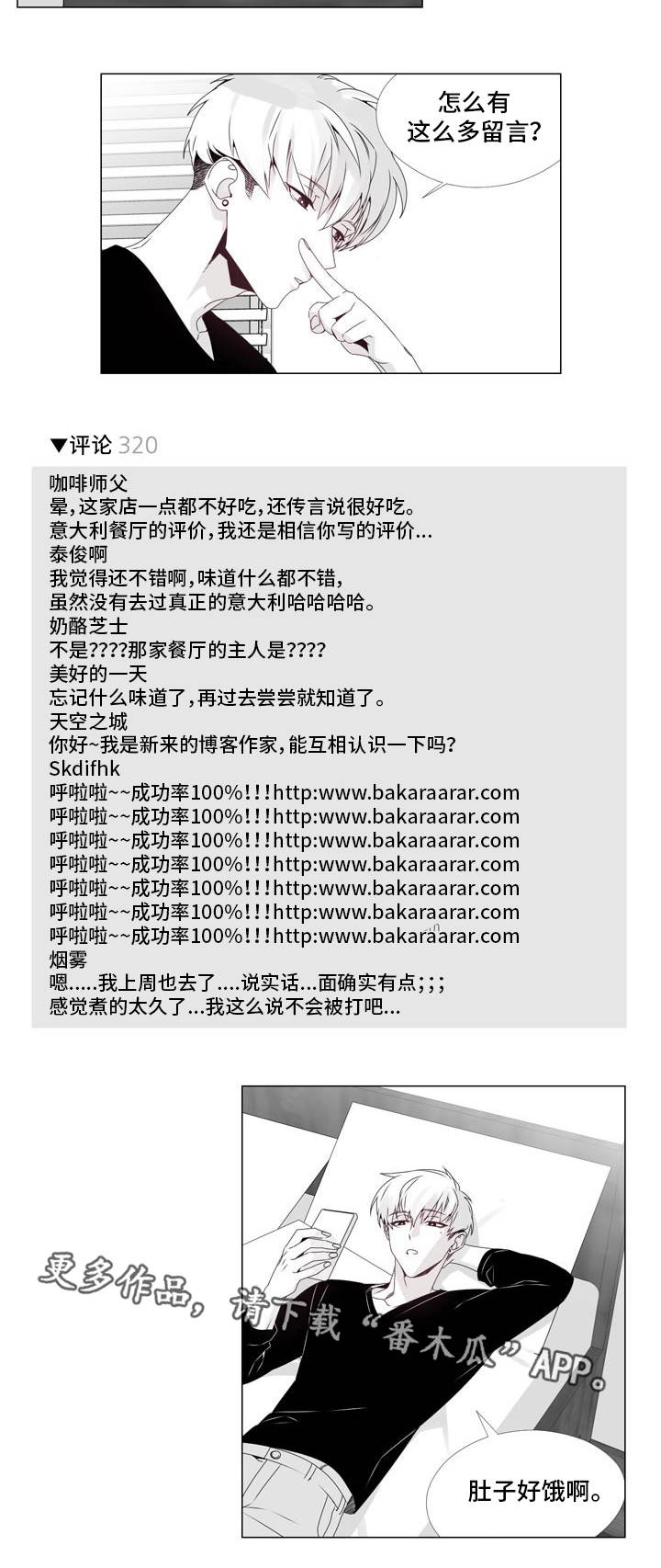 第3话：第3章：进店测评预览分镜