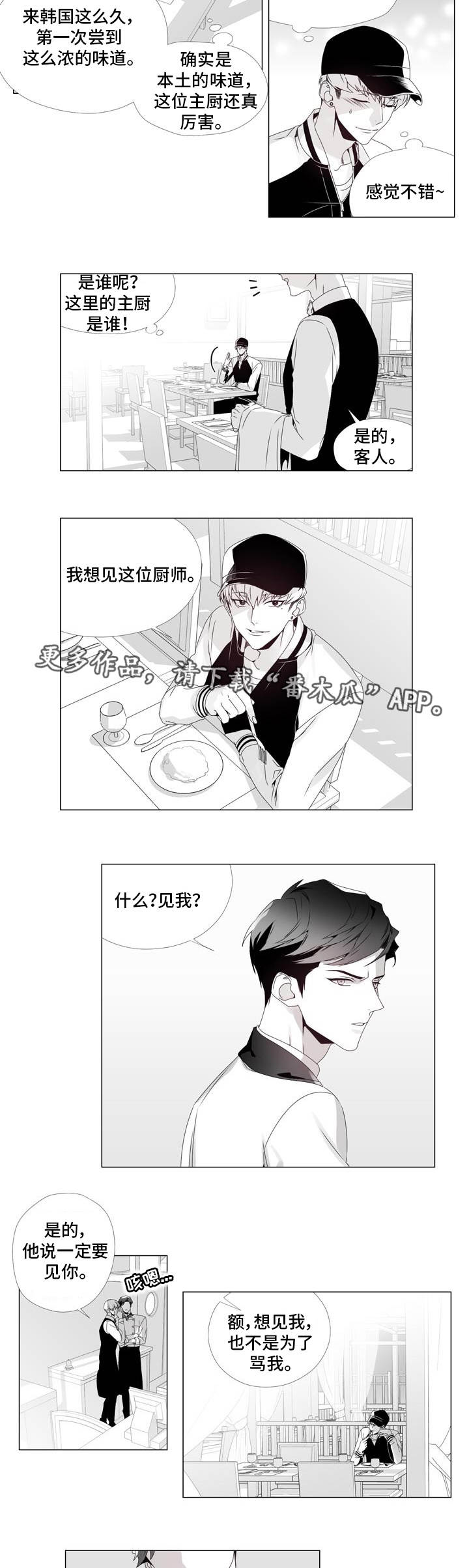 第4话：第4章：餐厅恶评预览分镜