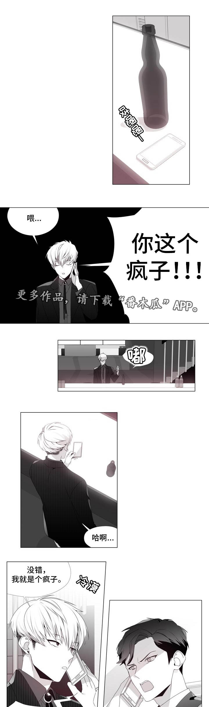 第7话：第7章：期待一下预览分镜