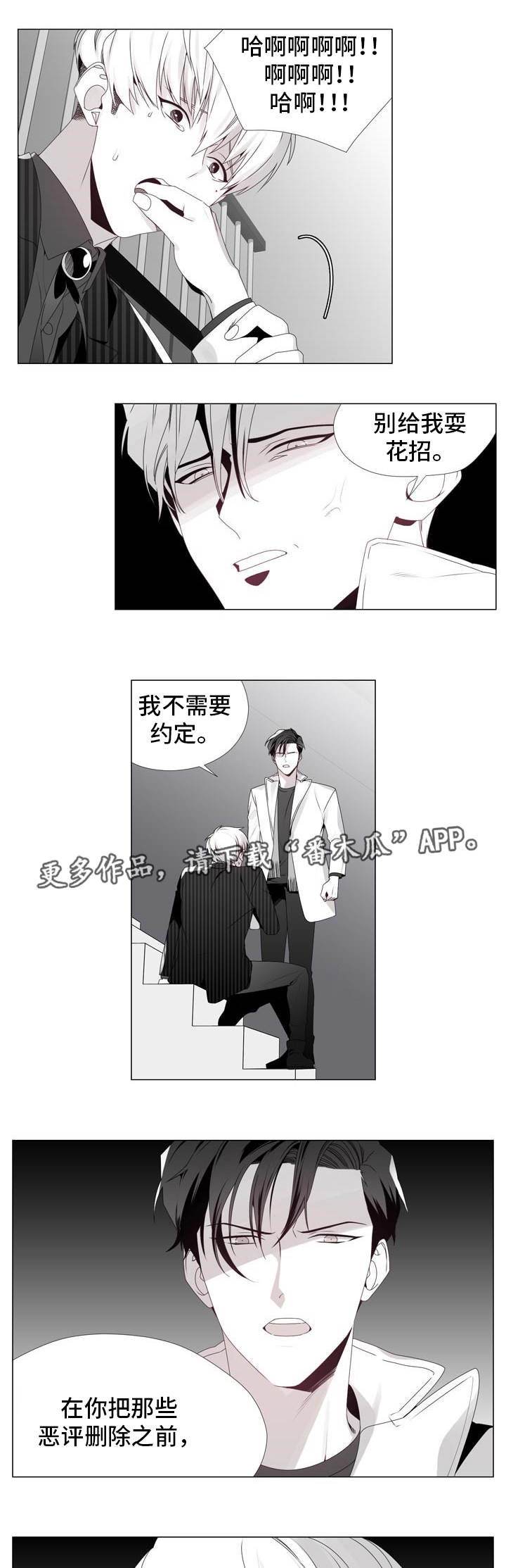 第9话：第9章：遵守约定预览分镜