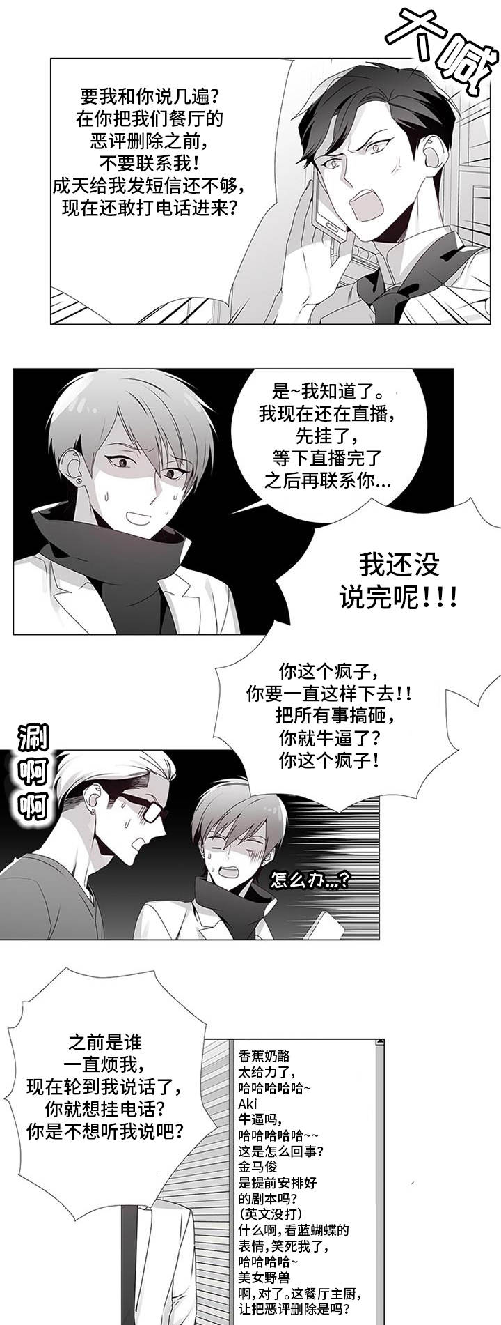 第14话：第14章：出大事了预览分镜