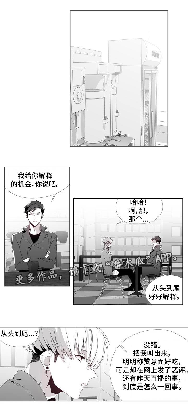 第16话：第16章：彻底失望预览分镜