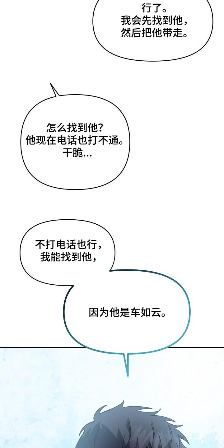 第91章:别疏远我