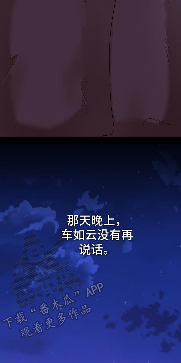 第16话：一起上学预览分镜