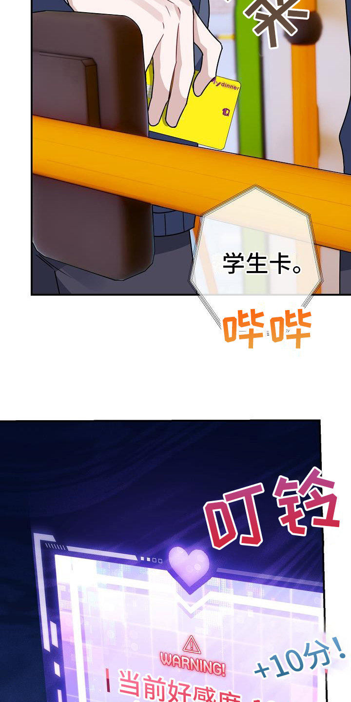 第17话：找茬预览分镜