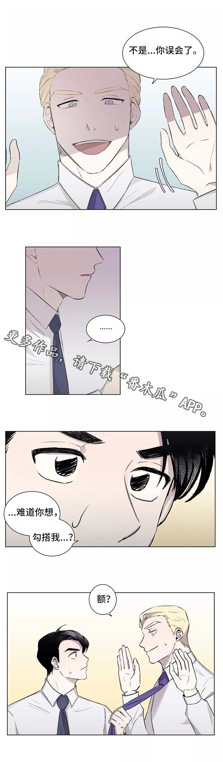 第7话：第7章：不管了预览分镜