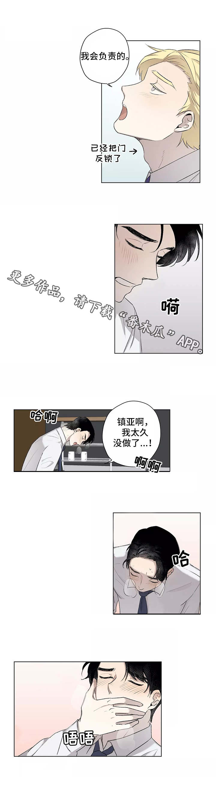 第8话：第8章：私心预览分镜