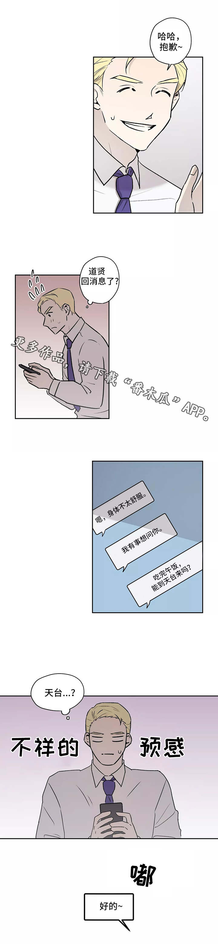 第12话：第12章：无精打采预览分镜