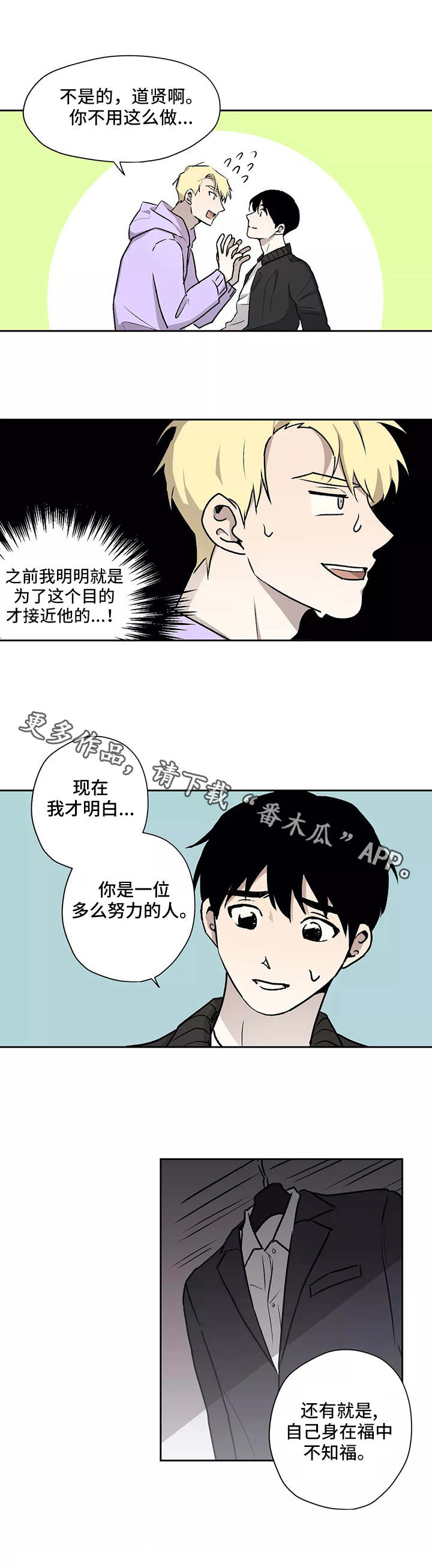 第15话：第15章：约定预览分镜