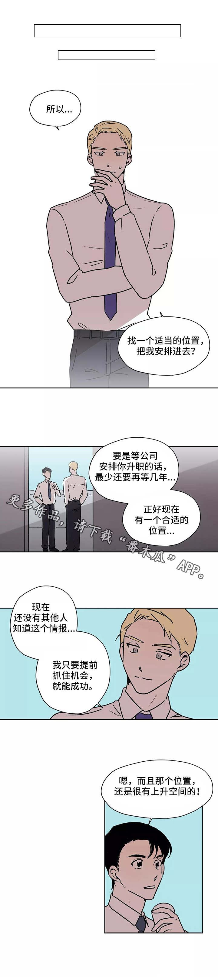 第18话：第18章：情报预览分镜