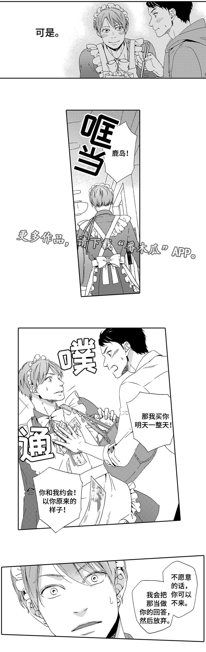 第7话：第7章：和我约会预览分镜