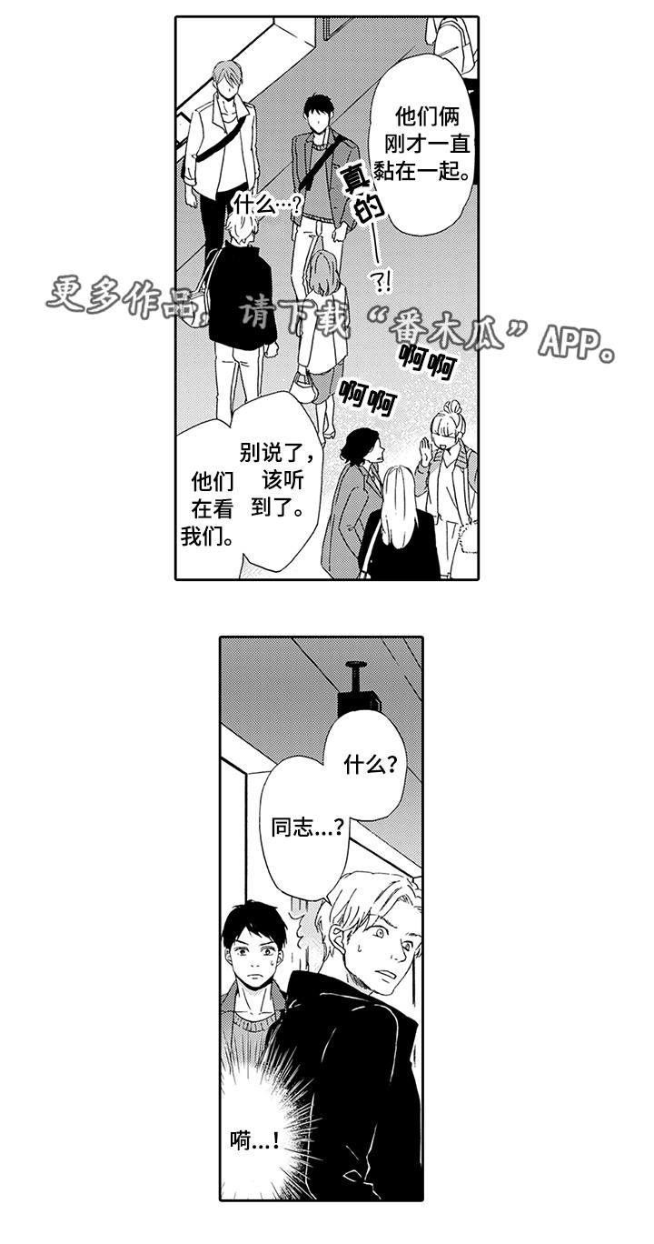 第9话：第9章：你更重要预览分镜