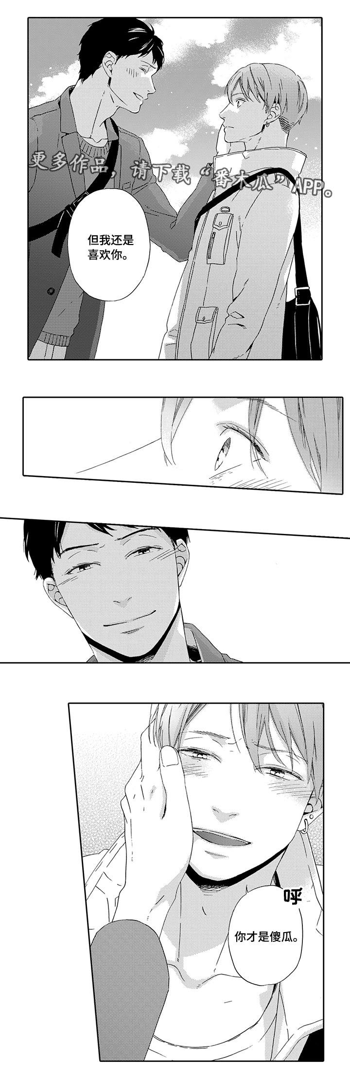 第10话：第10章：真实的你预览分镜