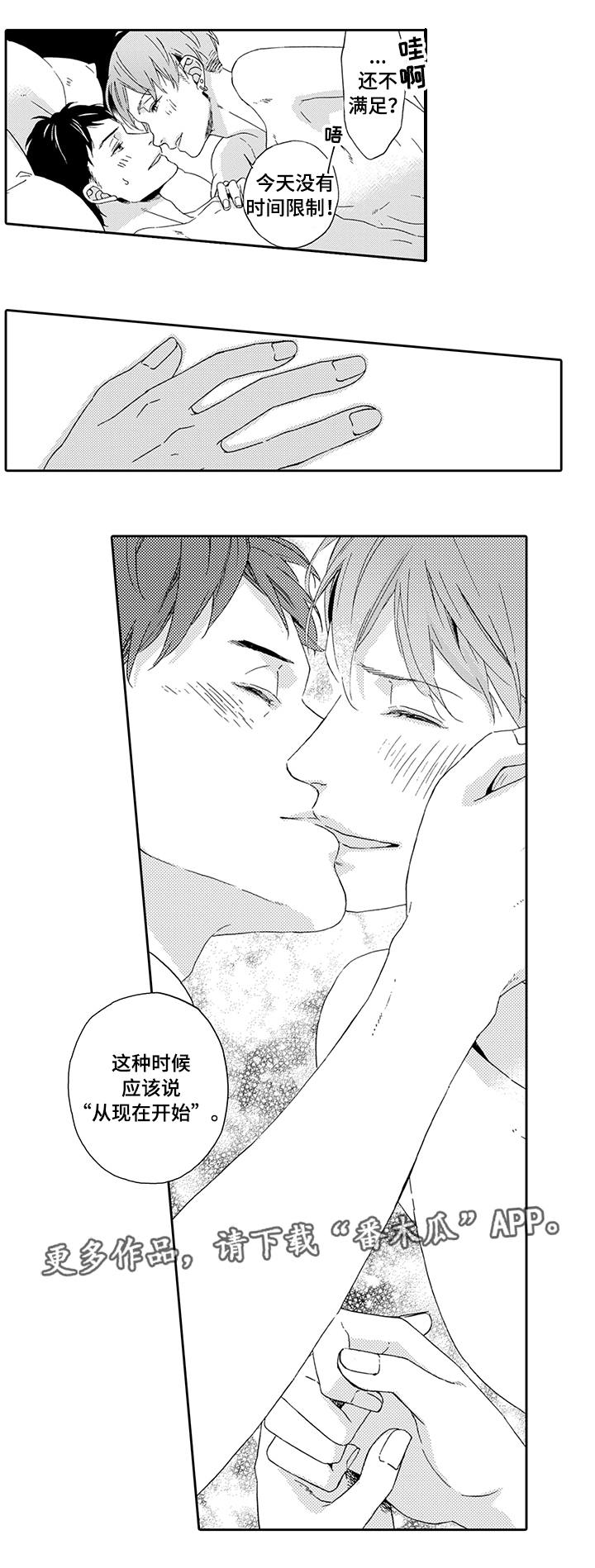 第11话：第11章：马上辞职预览分镜