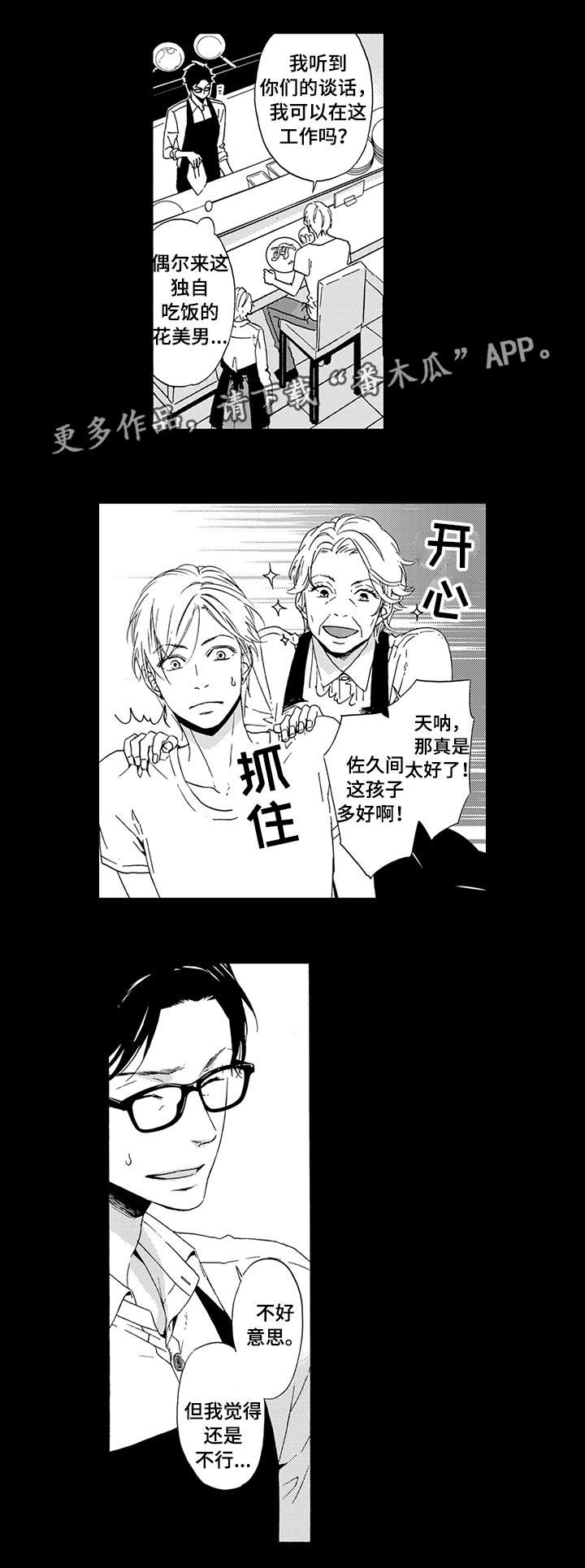 第13话：第13章：被告白预览分镜