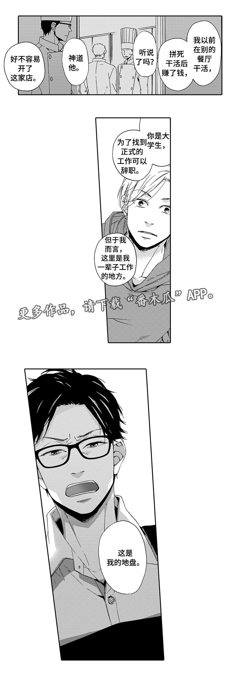第14话：第14章：发火预览分镜