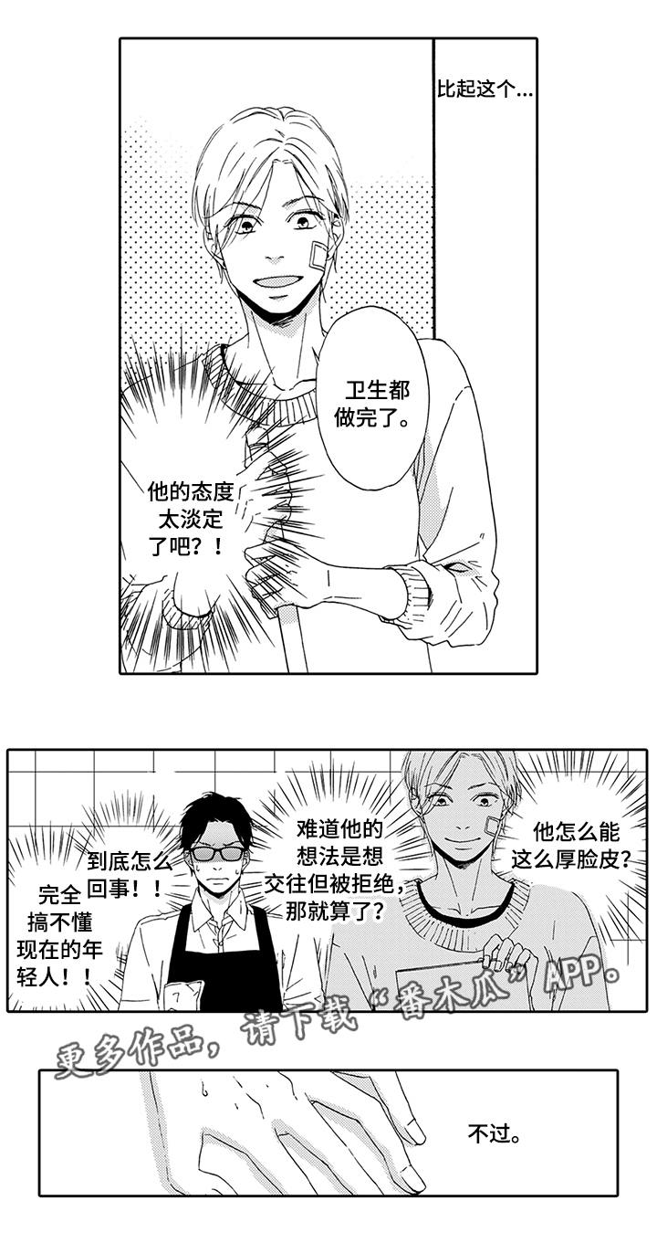 第15话：第15章：考虑一下预览分镜