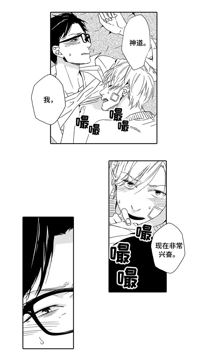 第16话：第16章：爱情攻势预览分镜