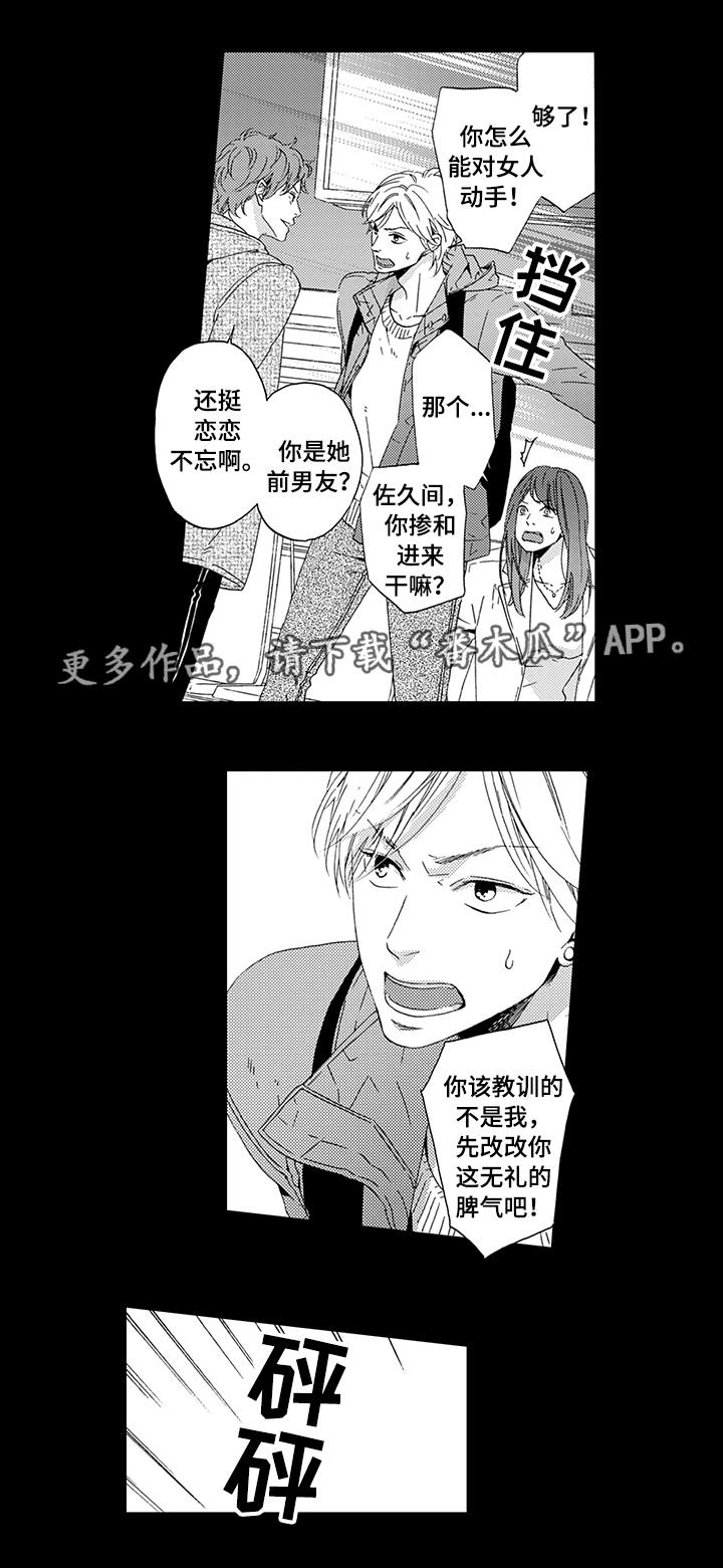 第17话：第17章：前女友预览分镜