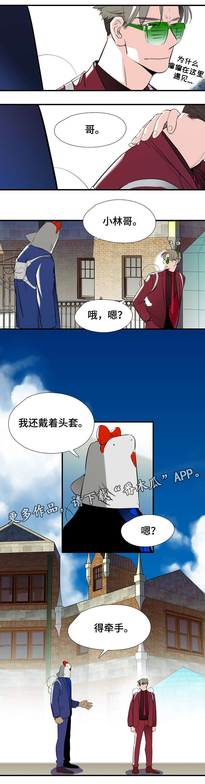 第7话：第7章：牵手预览分镜