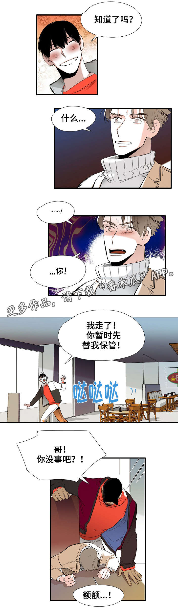 第9话：第9章：戒指预览分镜