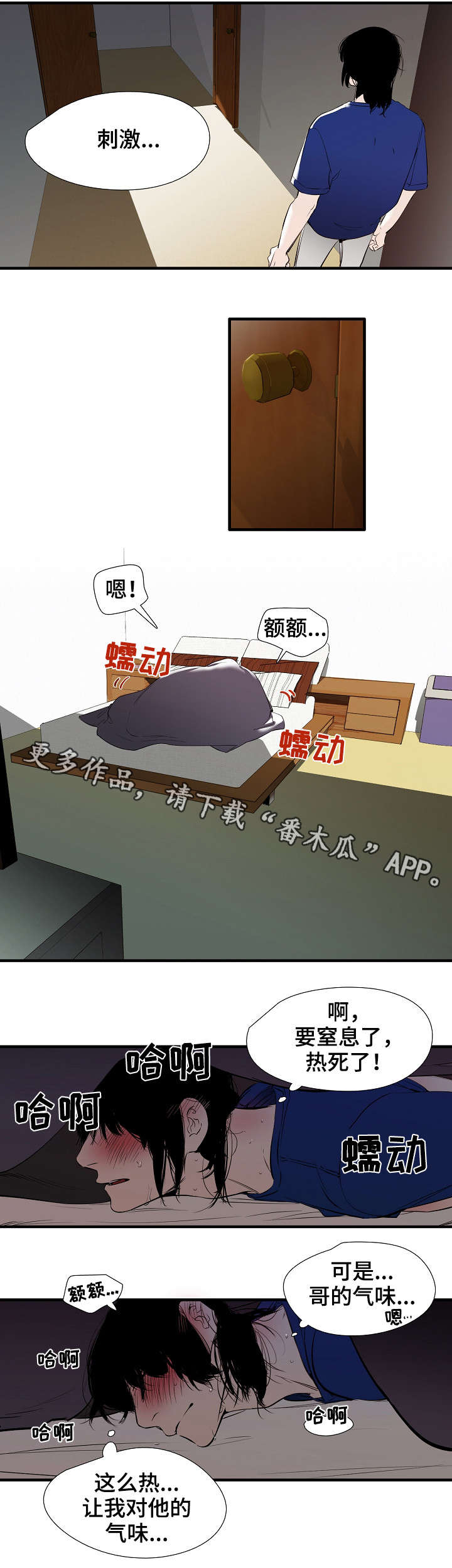 第16话：第16章：热预览分镜