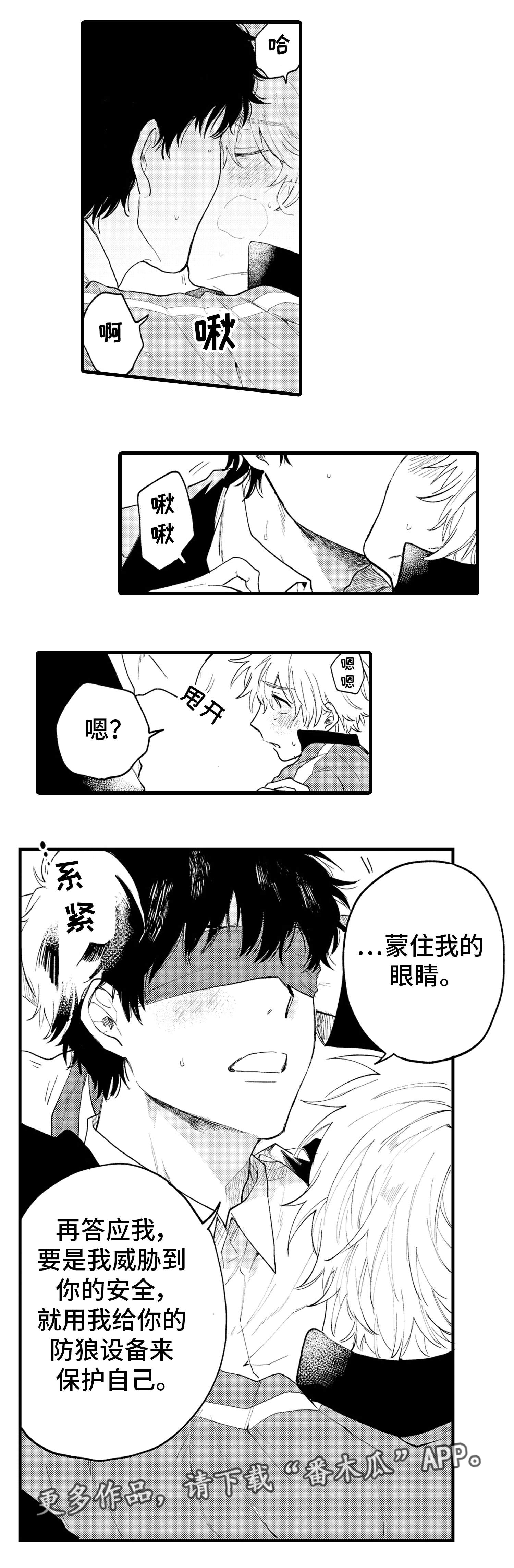 第8话：第8章：不舍预览分镜