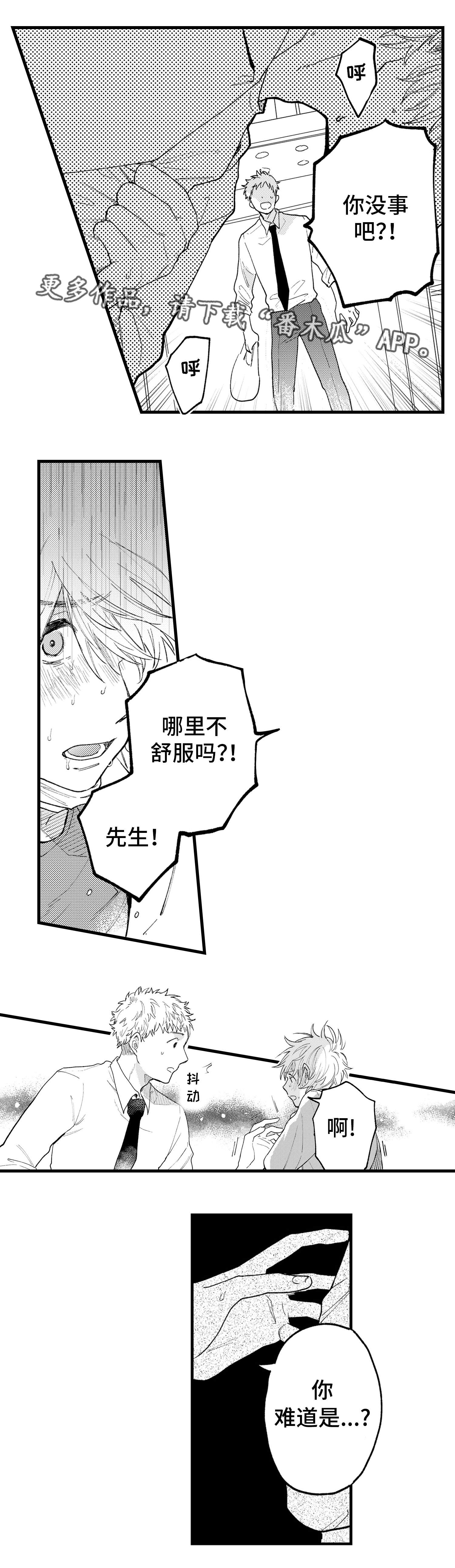 第10话：第10章：危险预览分镜