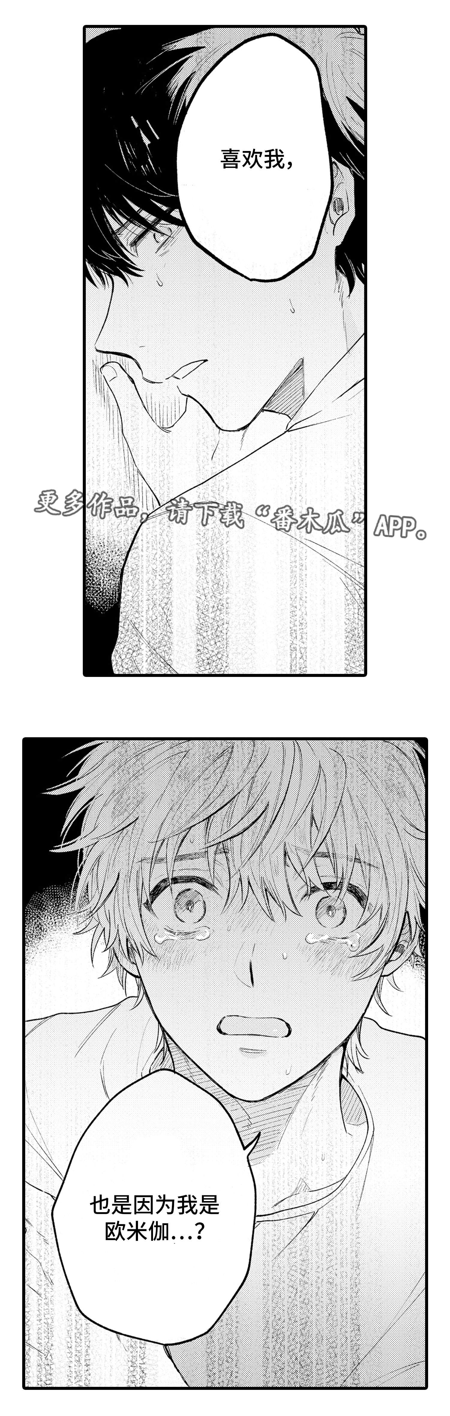 第13话：第13章：混乱预览分镜