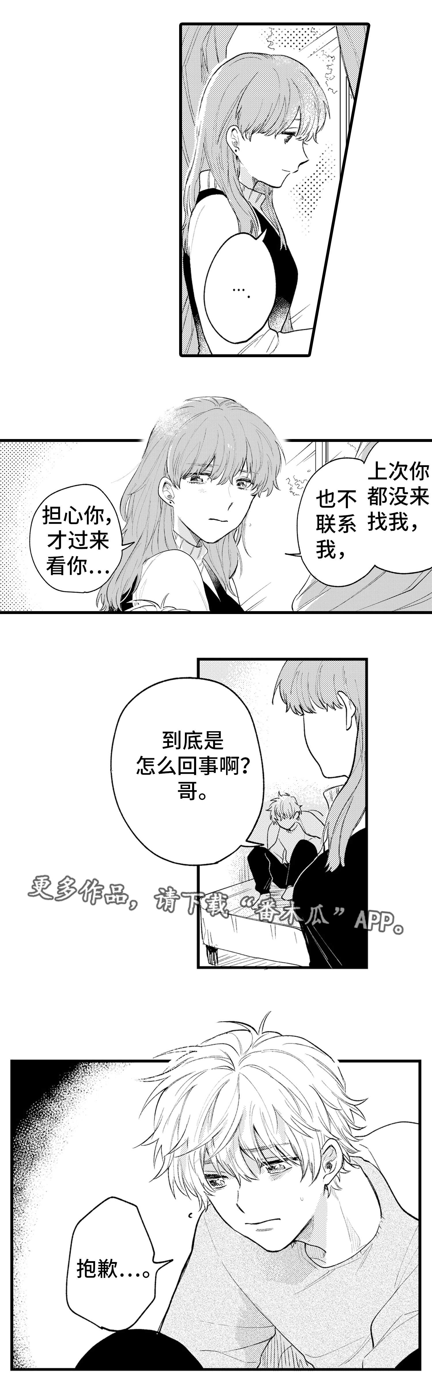 第14话：第14章：难过预览分镜