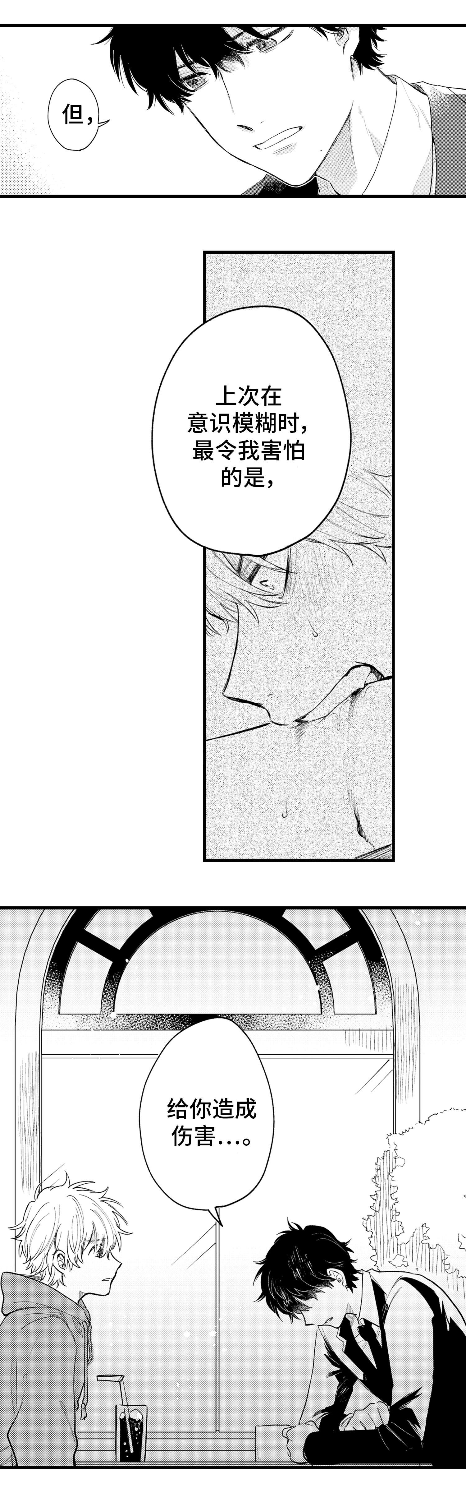 第16话：第16章：喜欢预览分镜