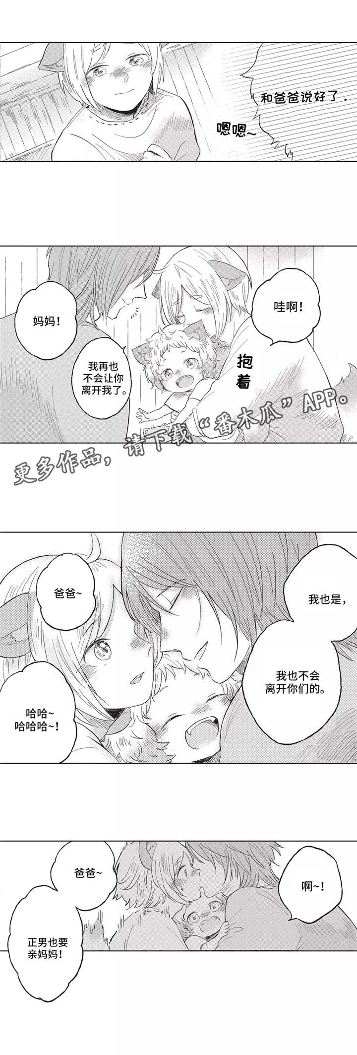 第8话：第8章：熟人预览分镜