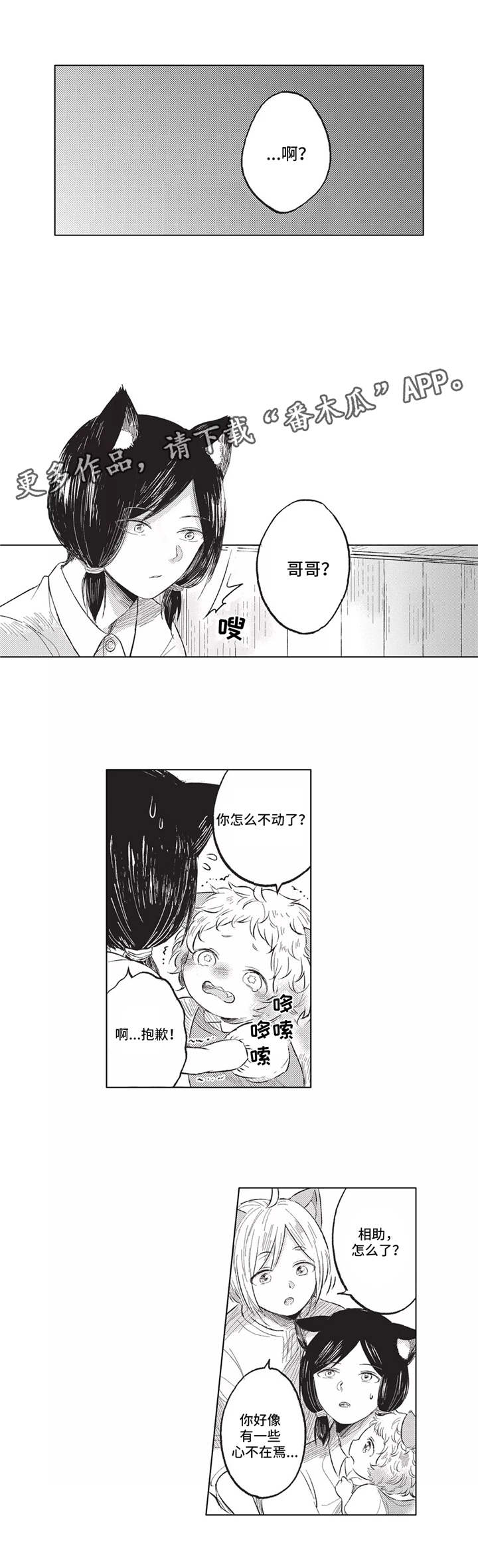 第13话：第13章：奇怪的人预览分镜