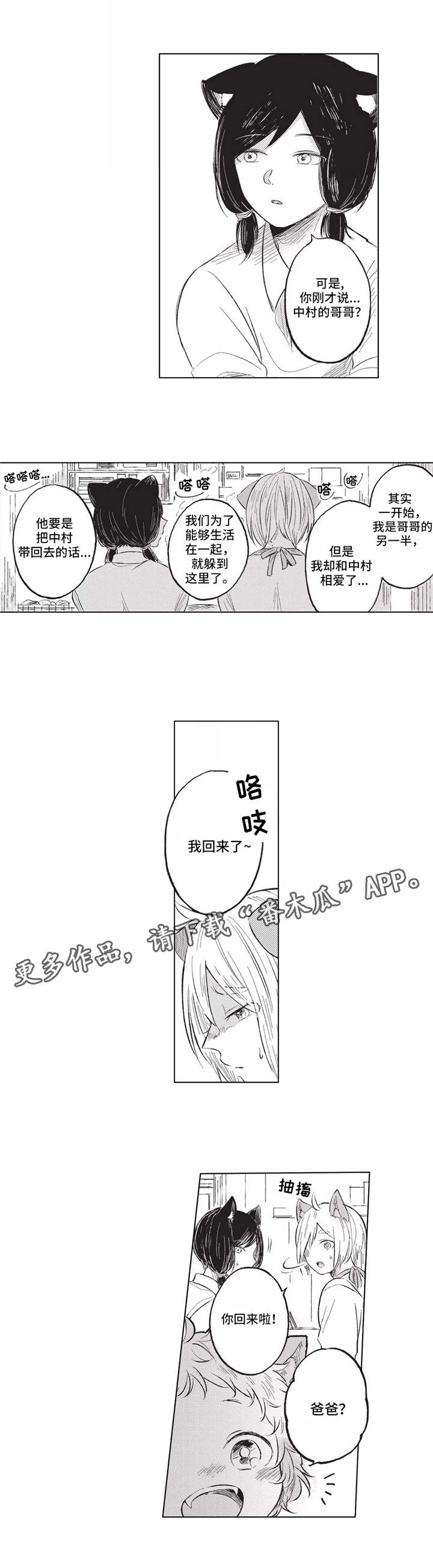 第14话：第14章：管家预览分镜