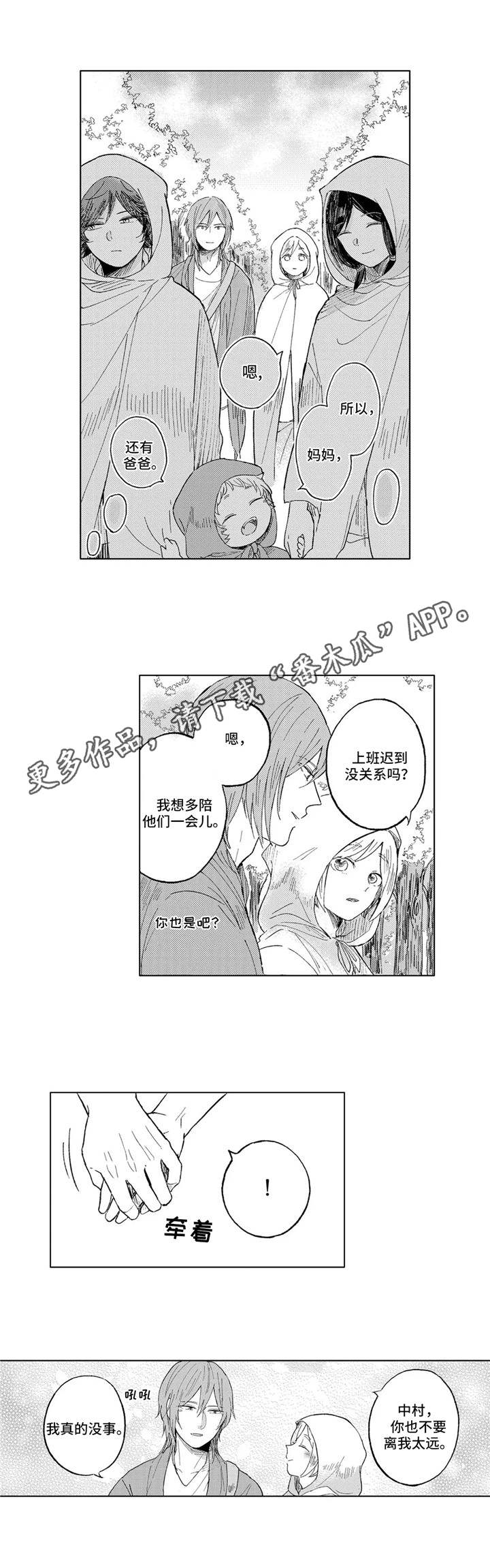 第18话：第18章：坚强的孩子预览分镜