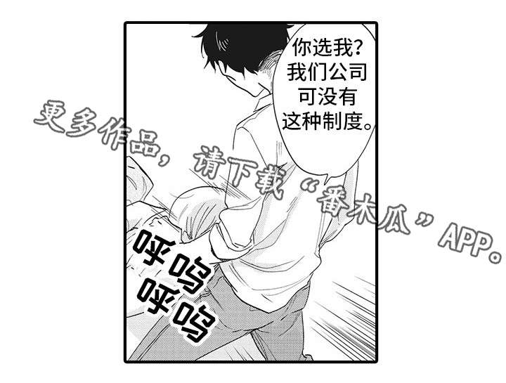 第3话：第3章：缰绳预览分镜