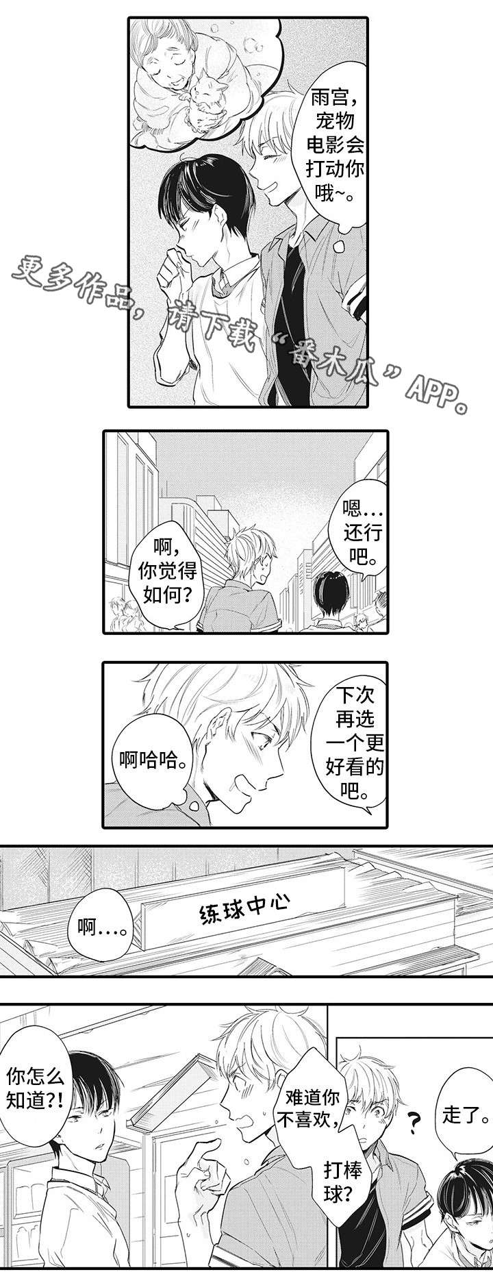 第11话：第11章：跟我来预览分镜