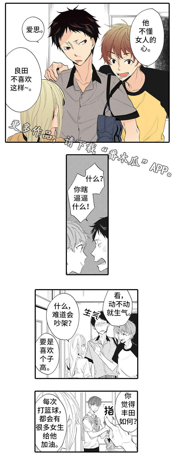 第13话：第13章：令人陶醉预览分镜