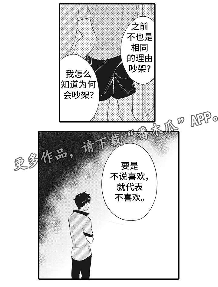 第14话：第14章：明白预览分镜